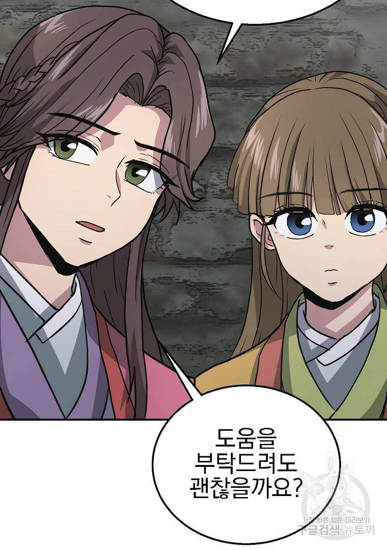천년방사 10화 50