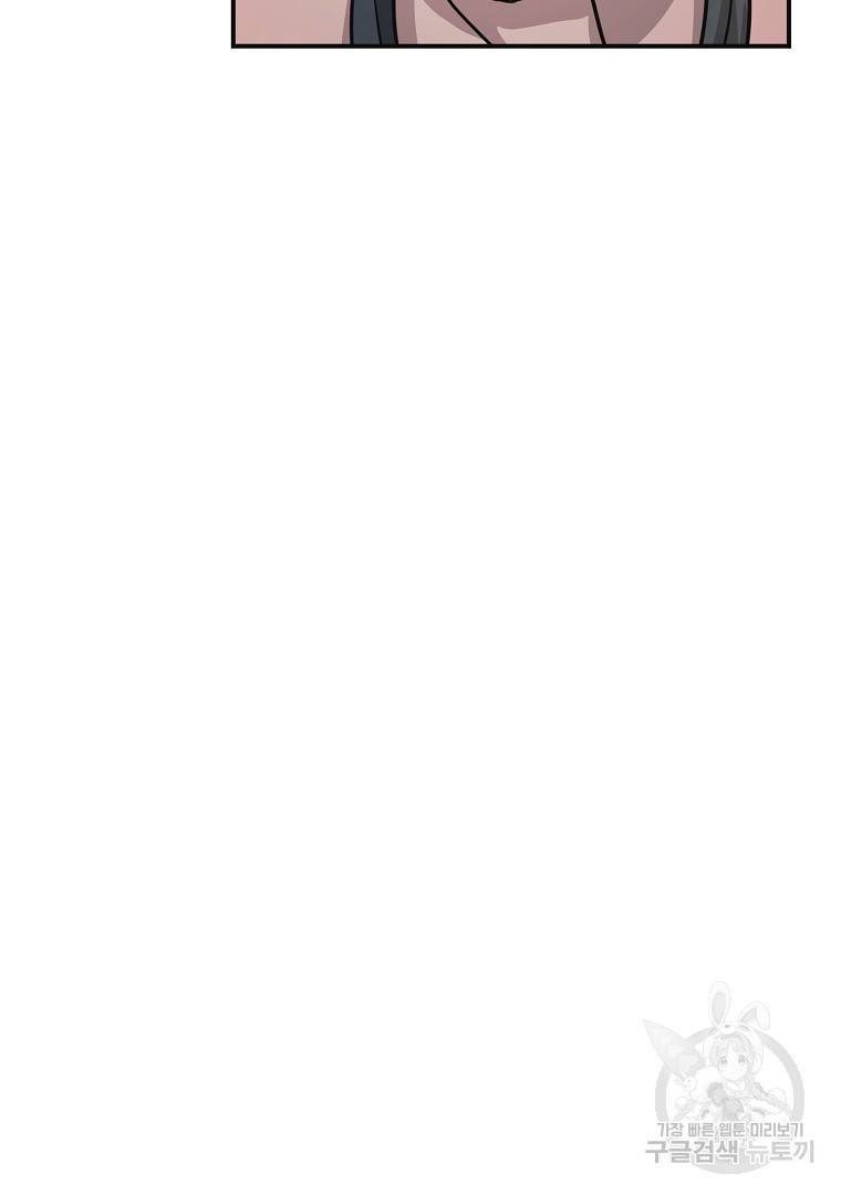 천년방사 10화 52