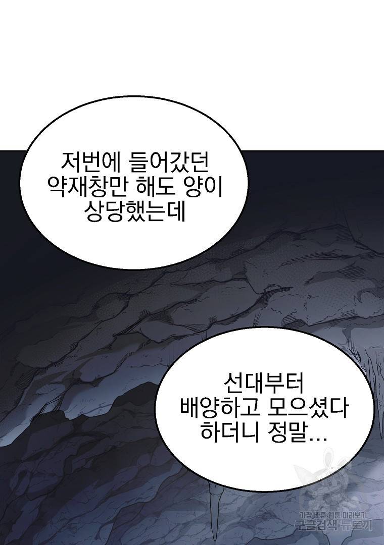 천년방사 10화 53