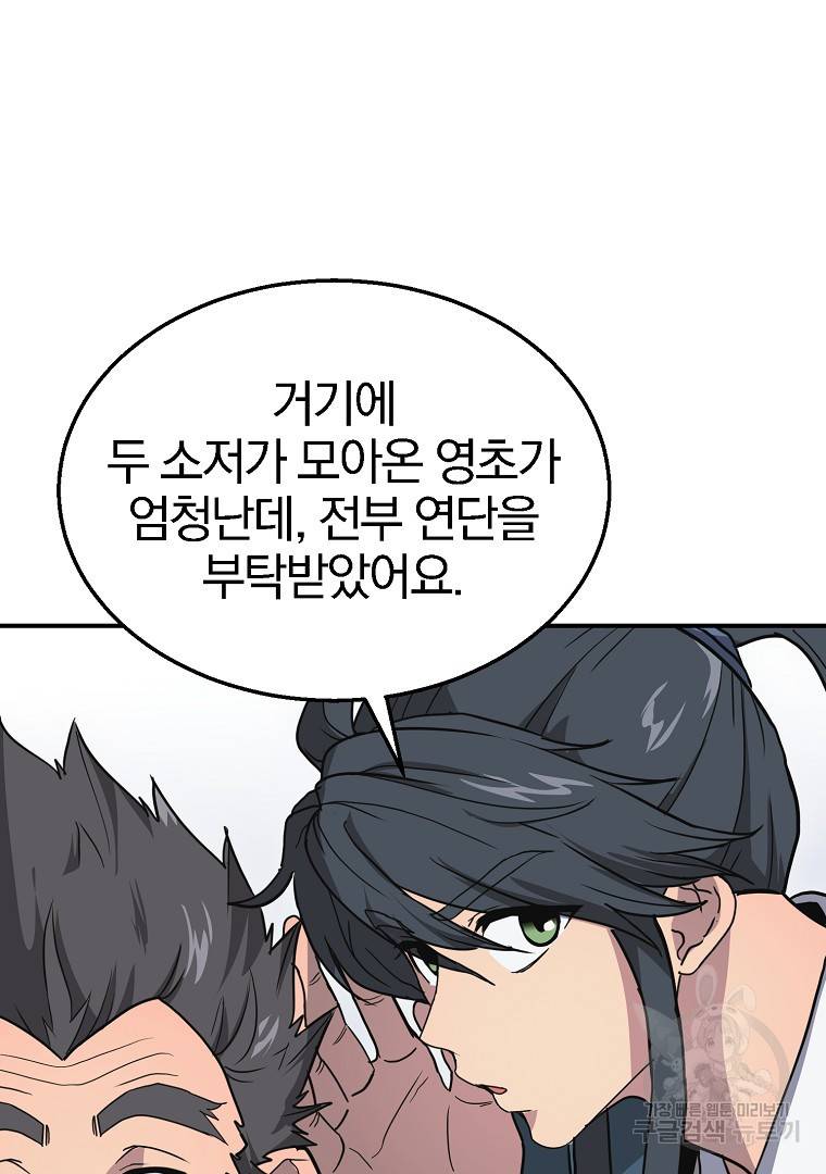 천년방사 10화 62