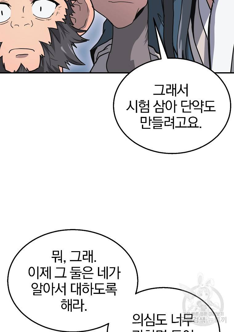 천년방사 10화 63