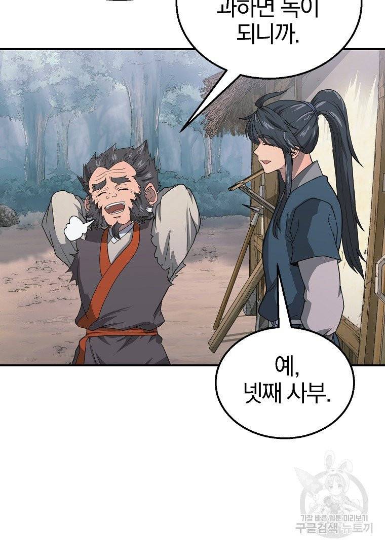 천년방사 10화 64