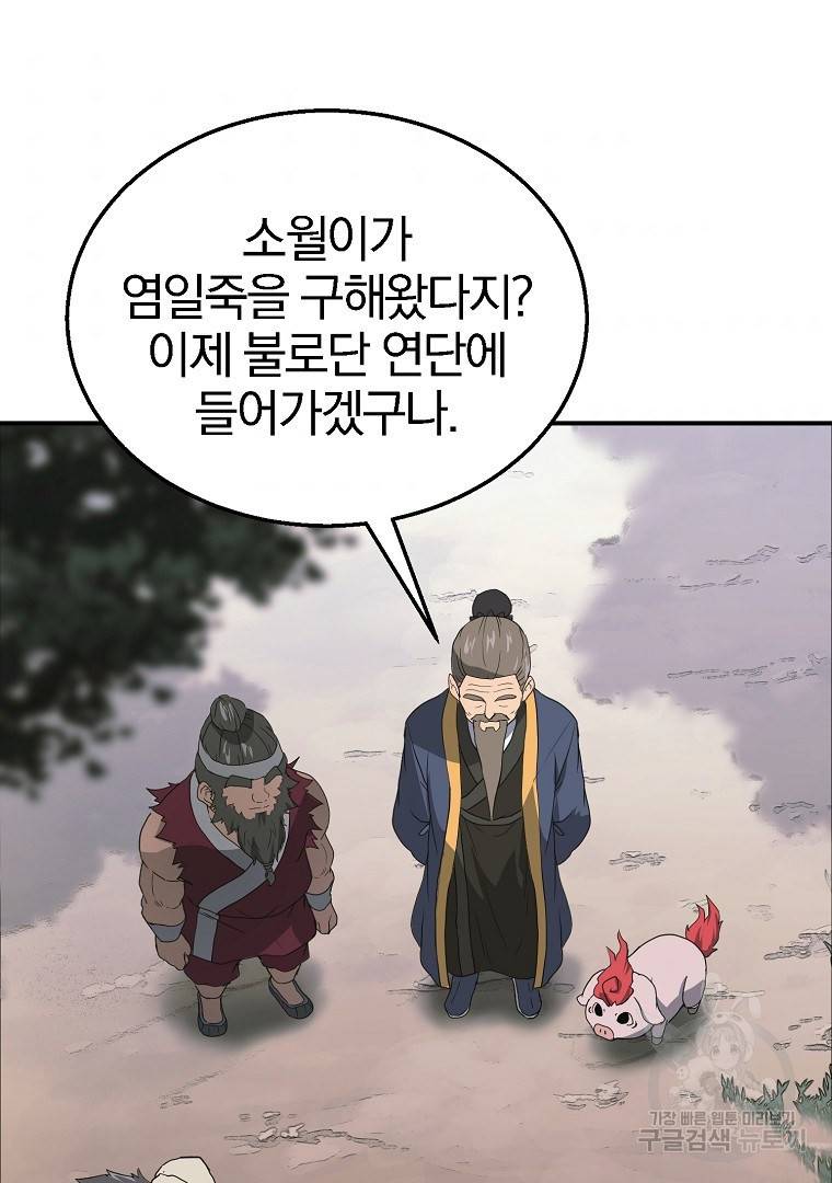 천년방사 10화 65