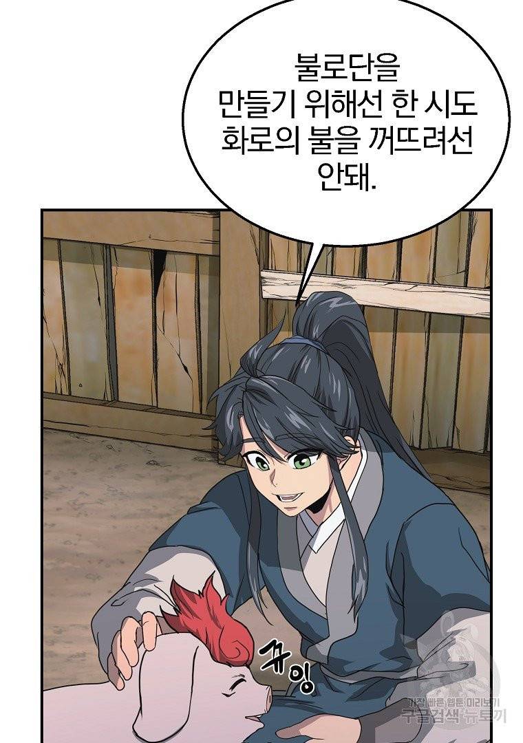 천년방사 10화 67