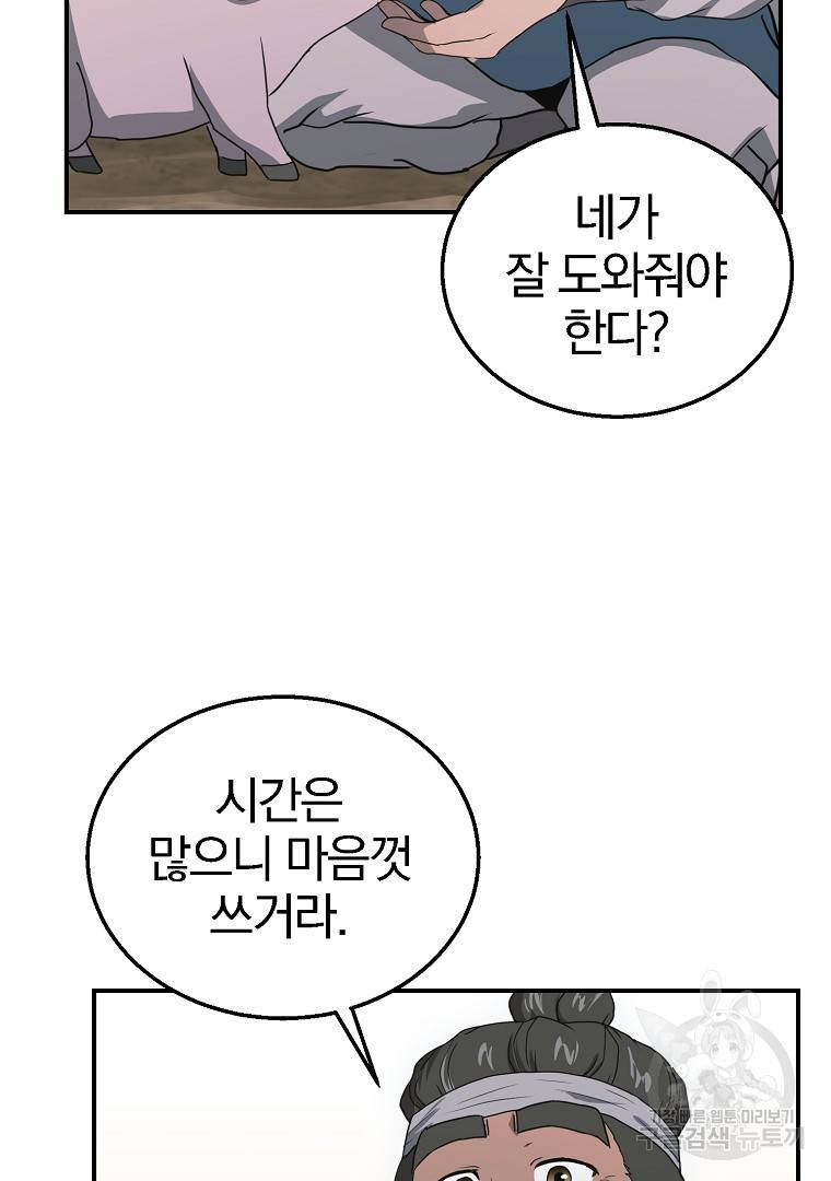 천년방사 10화 68