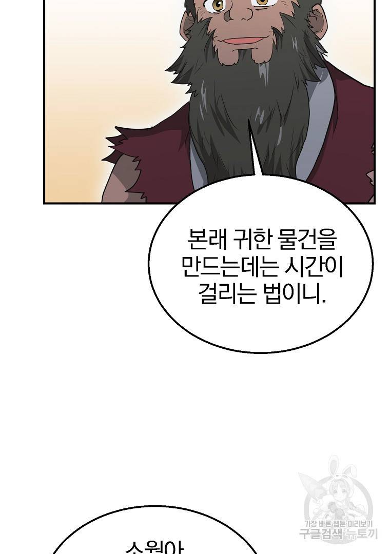 천년방사 10화 69