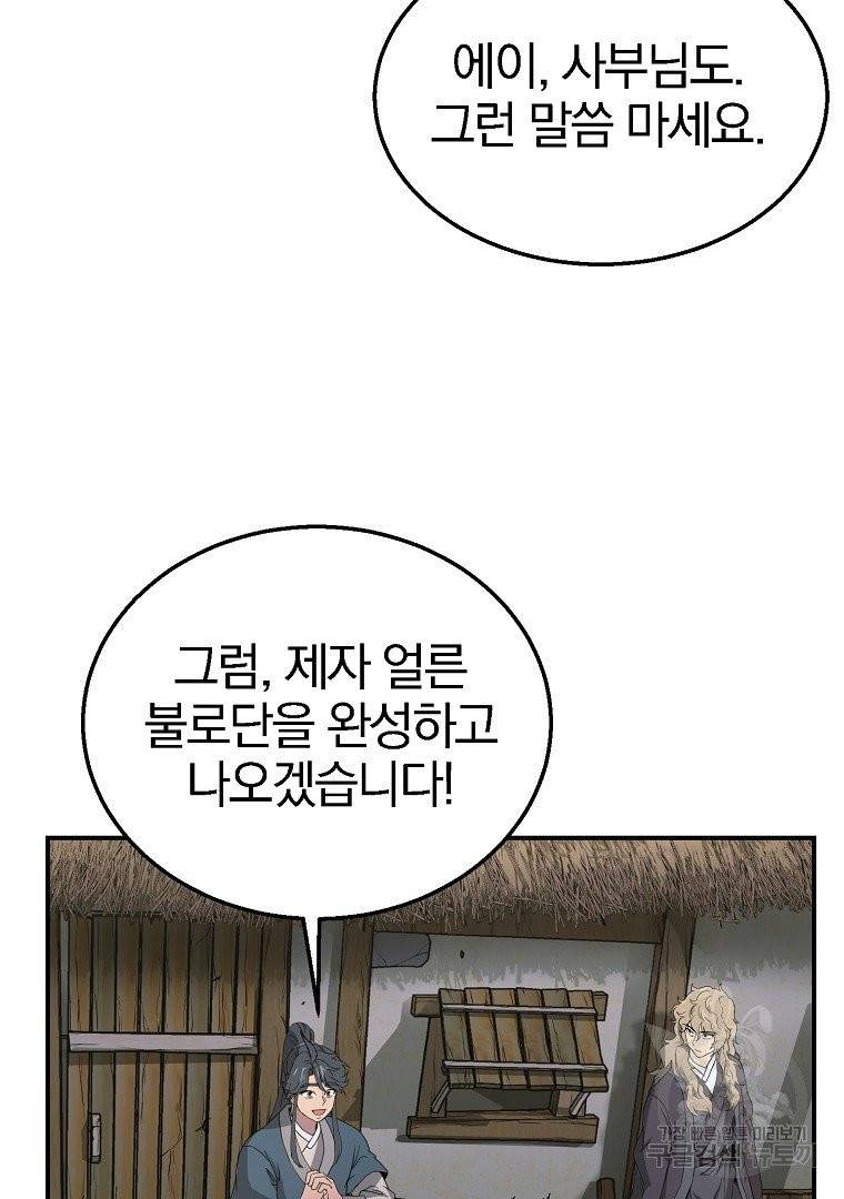 천년방사 10화 71