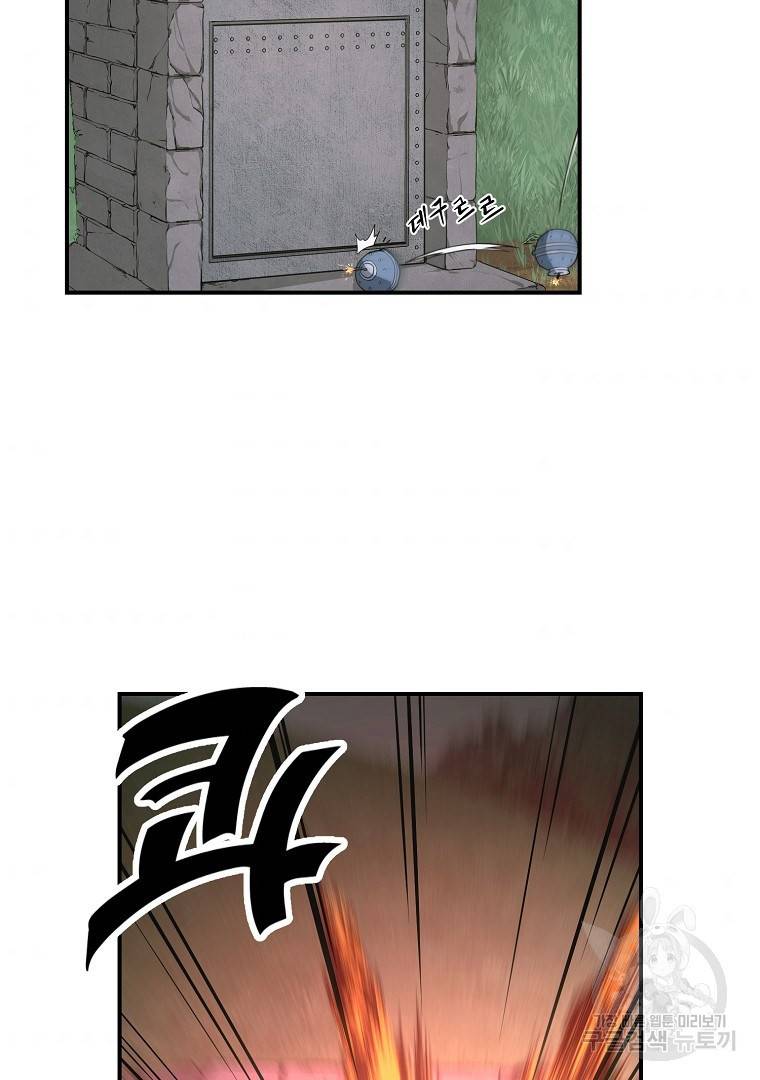 천년방사 10화 75