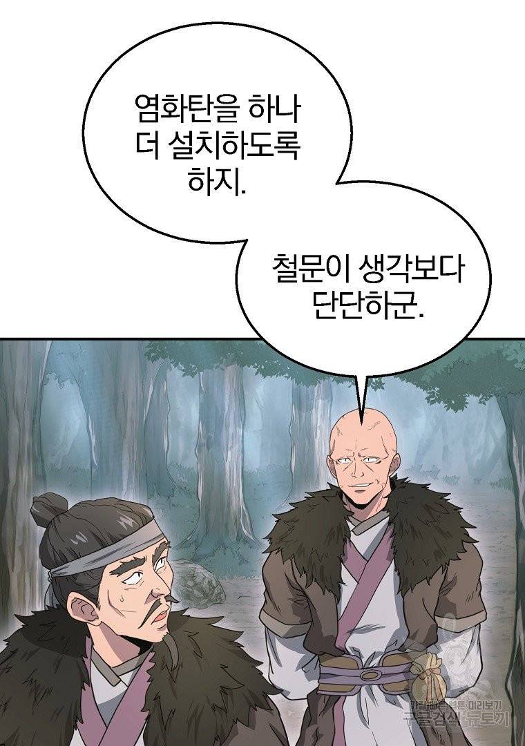 천년방사 10화 78