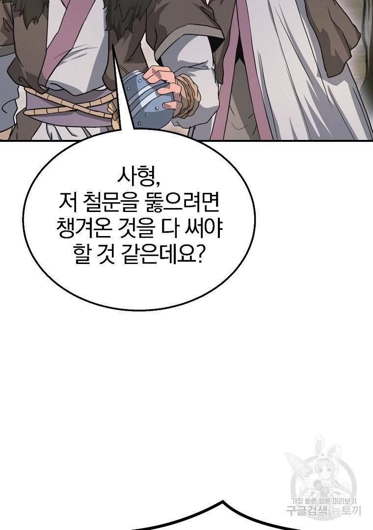 천년방사 10화 79