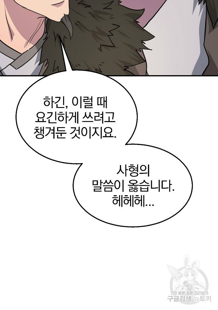 천년방사 10화 83