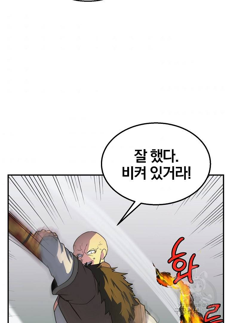 천년방사 10화 85