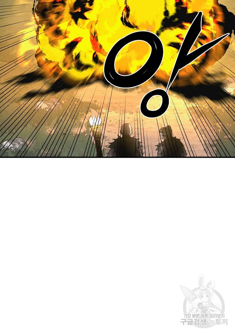 천년방사 10화 90
