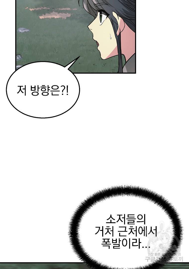 천년방사 10화 98