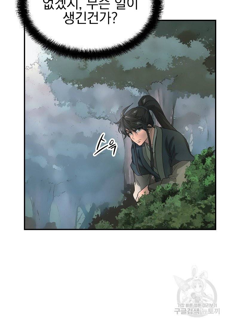 천년방사 10화 100