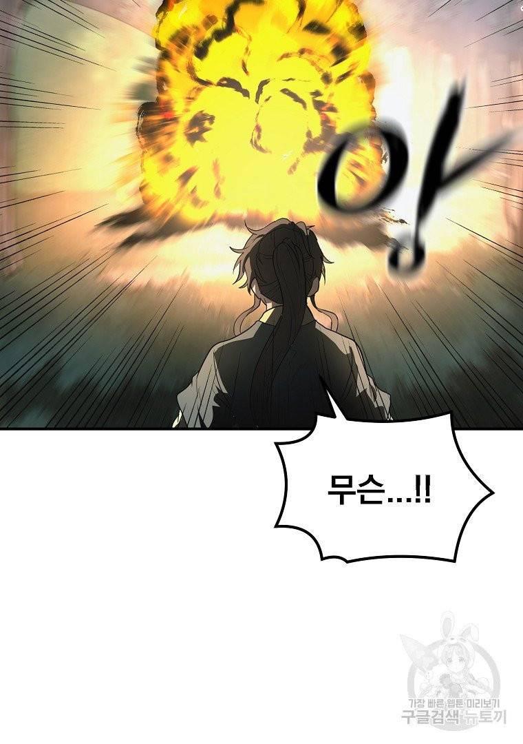 천년방사 10화 103