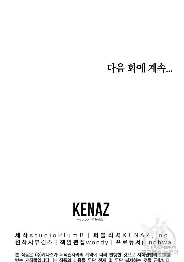 천년방사 10화 104