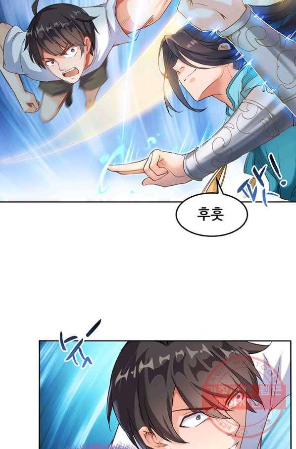 수진단톡방 100화 4