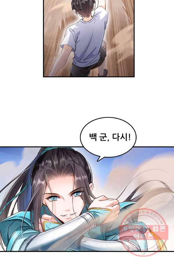 수진단톡방 100화 7