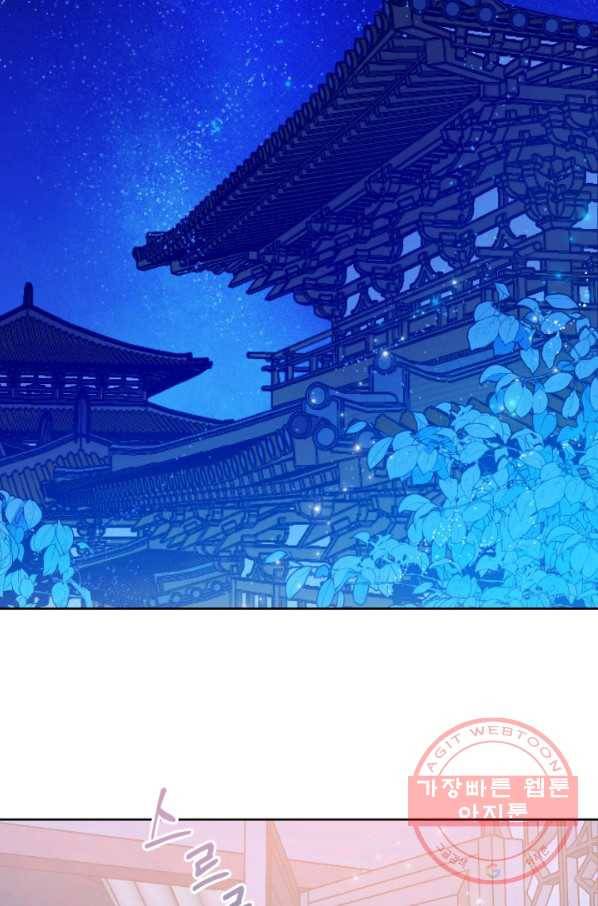 유리의 성 46화 2