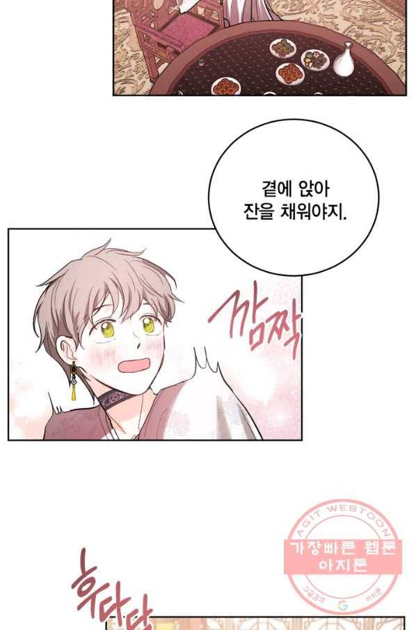 유리의 성 46화 7