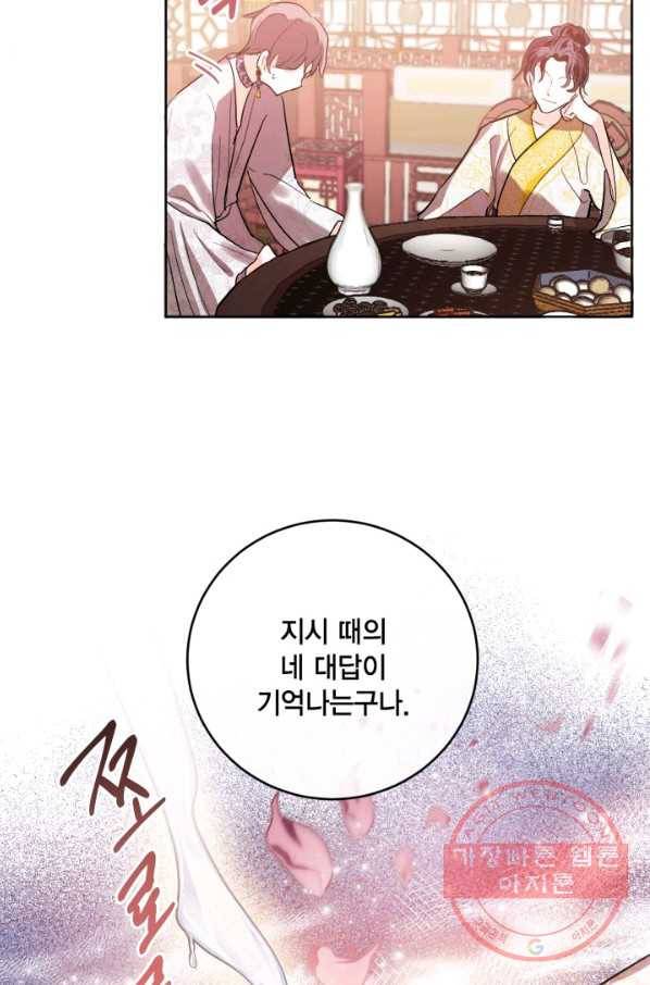 유리의 성 46화 8