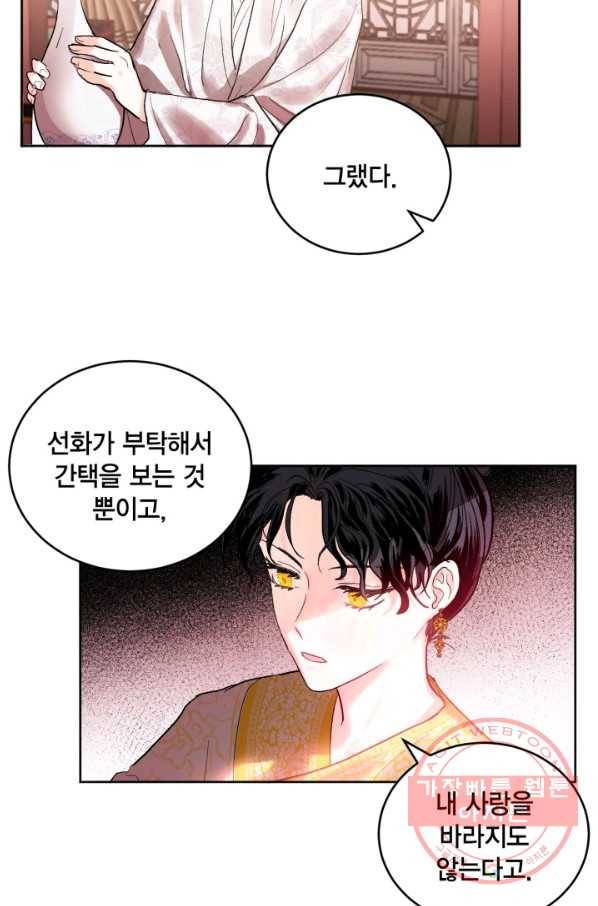 유리의 성 46화 10