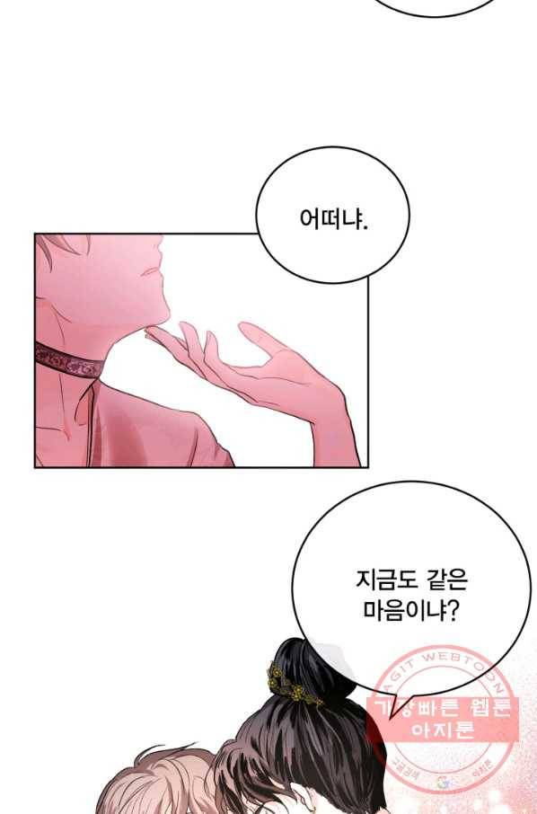 유리의 성 46화 11