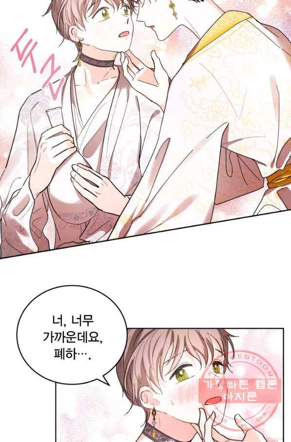 유리의 성 46화 12