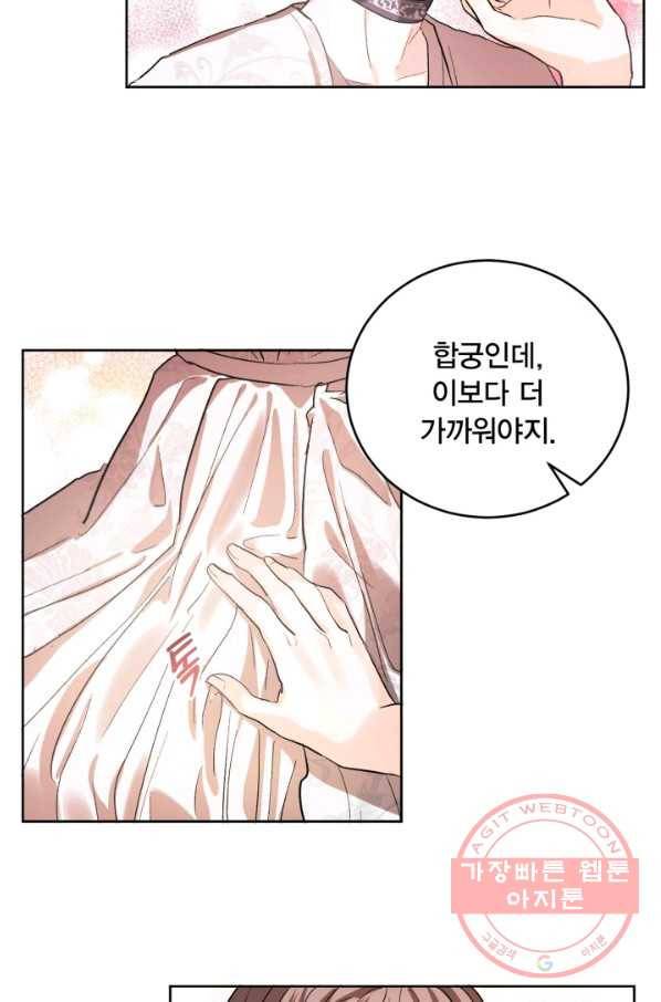 유리의 성 46화 13