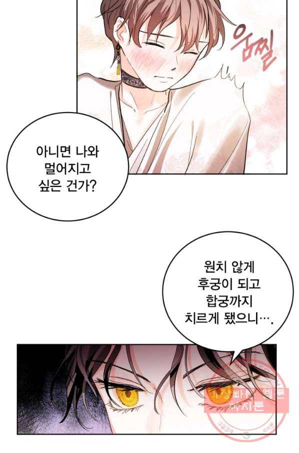 유리의 성 46화 14