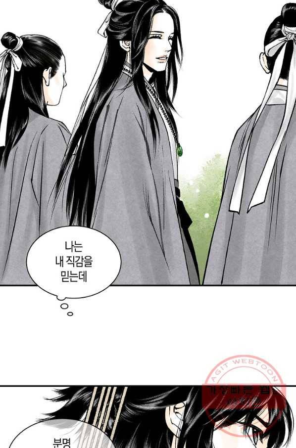화화원행기 24화 2