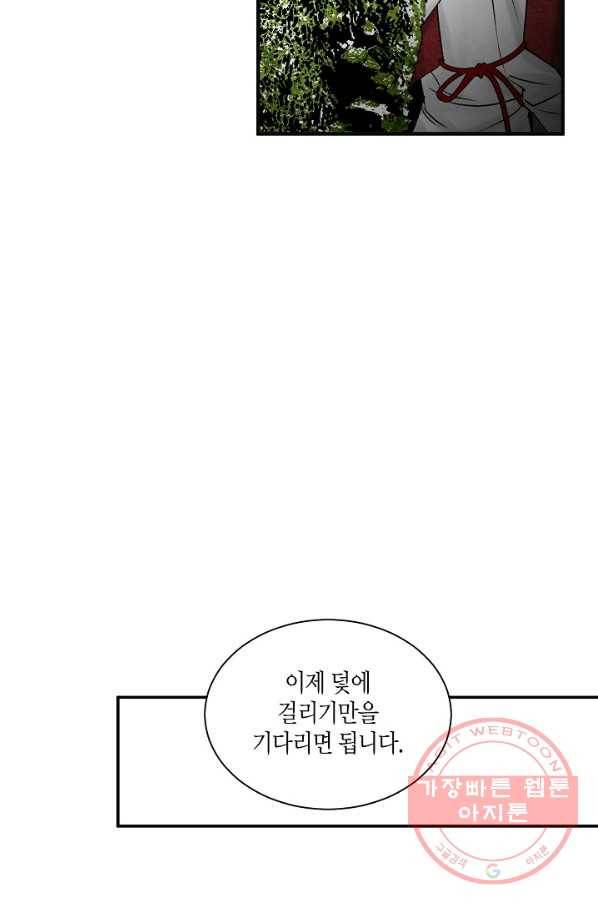 화화원행기 24화 7
