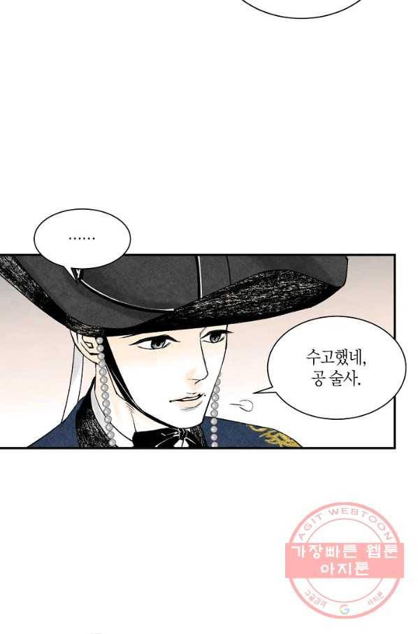 화화원행기 24화 9