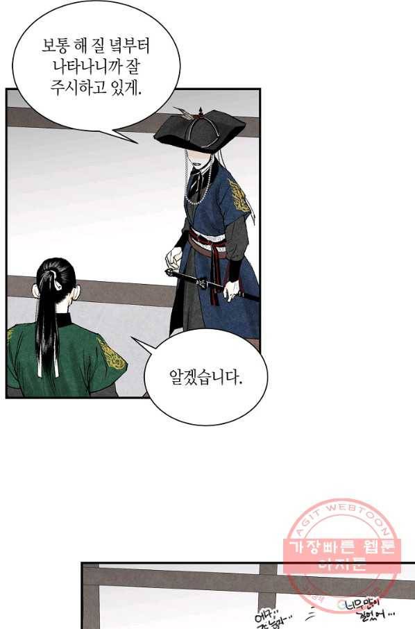 화화원행기 24화 10