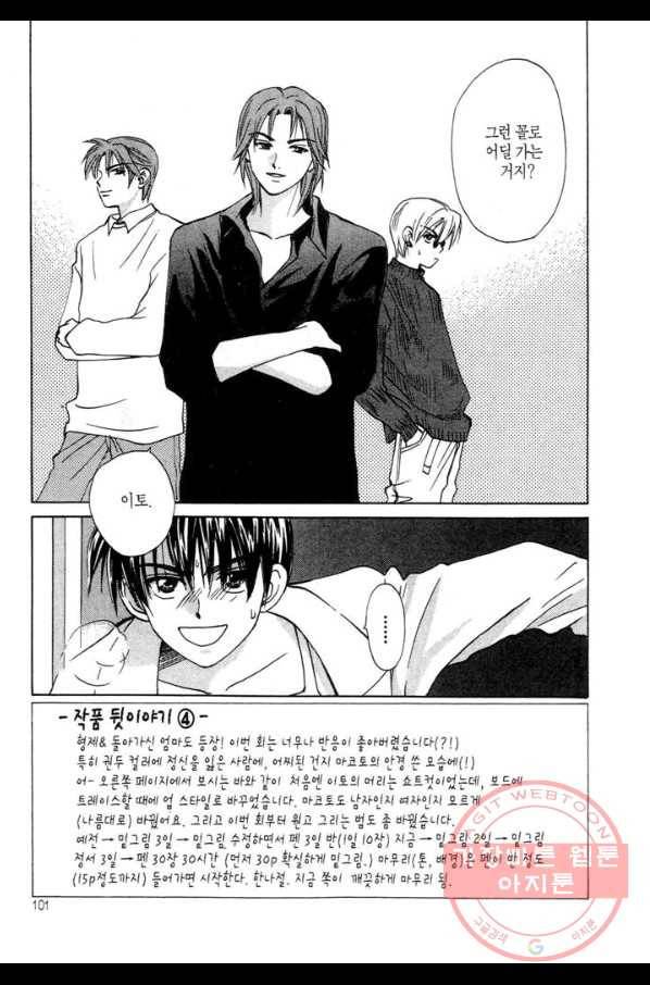 W 줄리엣 24화 5