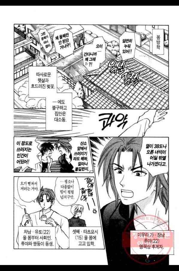 W 줄리엣 24화 6