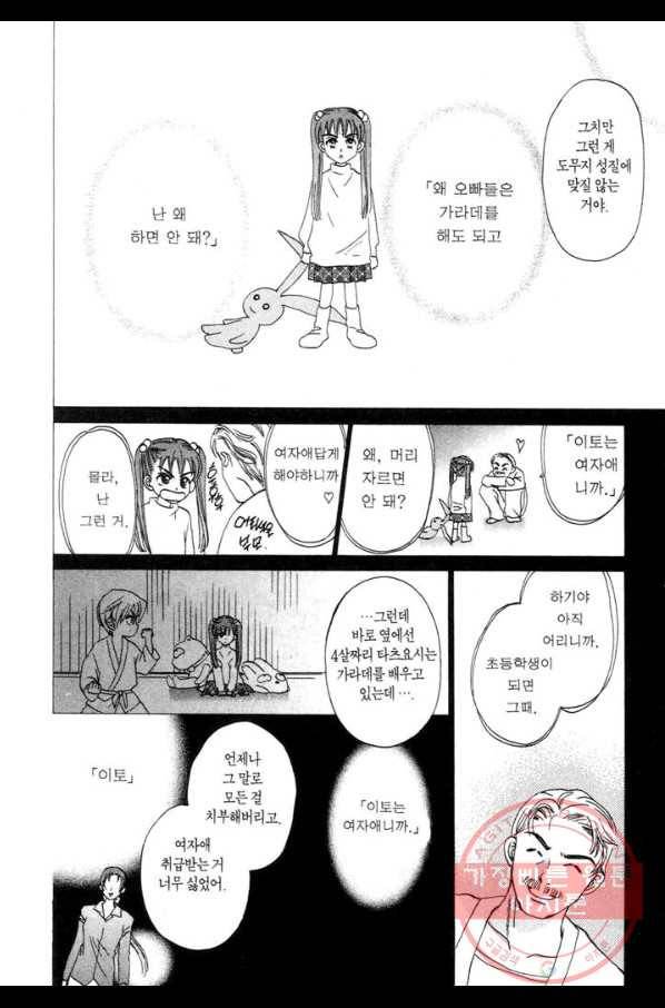 W 줄리엣 24화 16
