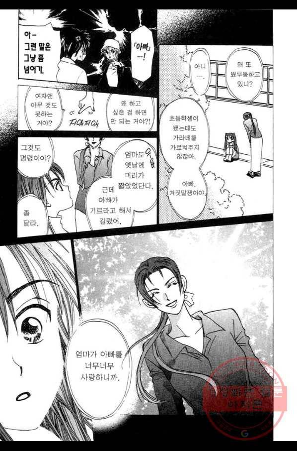 W 줄리엣 24화 17