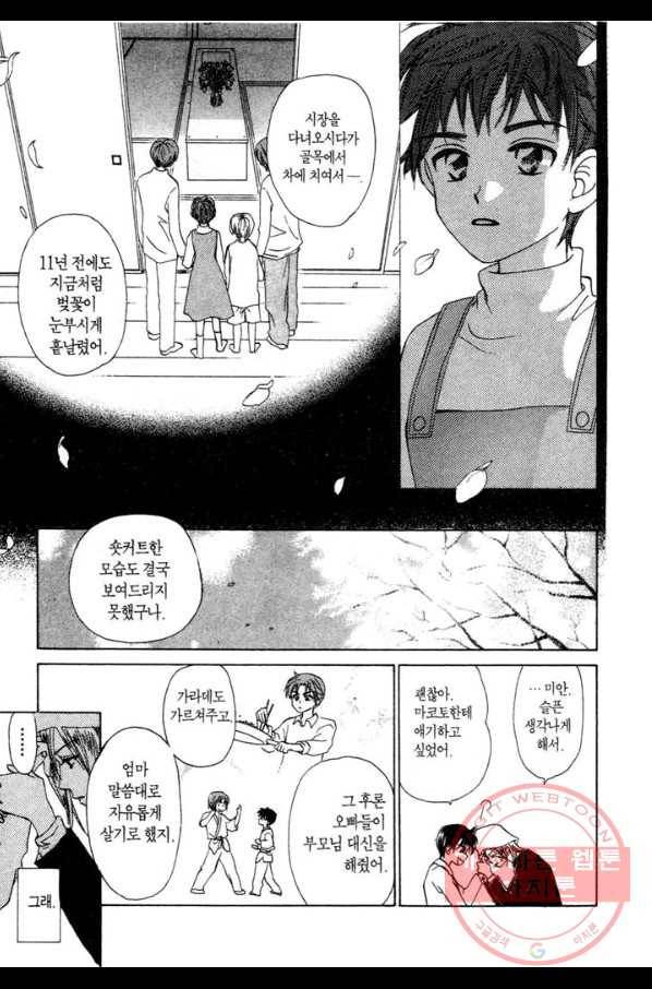 W 줄리엣 24화 19