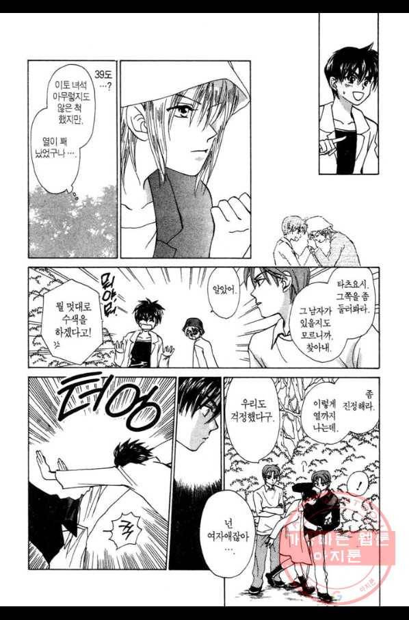 W 줄리엣 24화 22