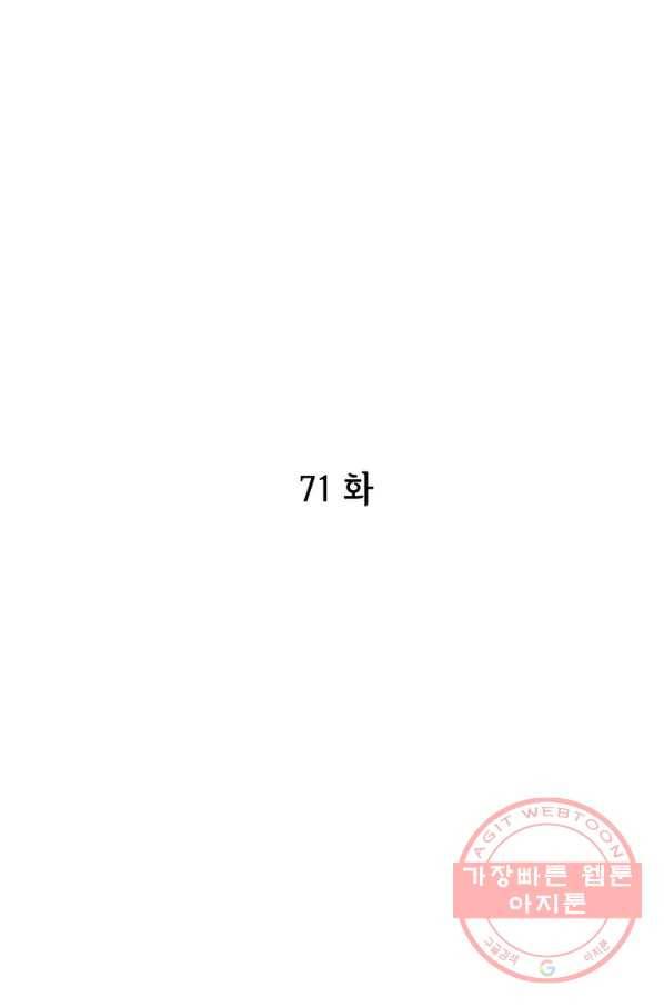 궁 [컬러판] 71화 3