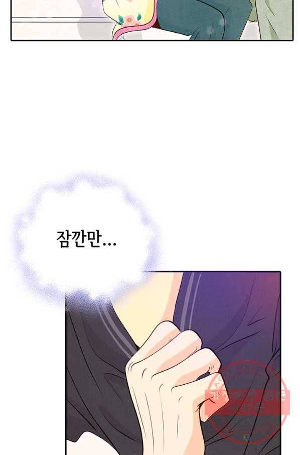 궁 [컬러판] 71화 6