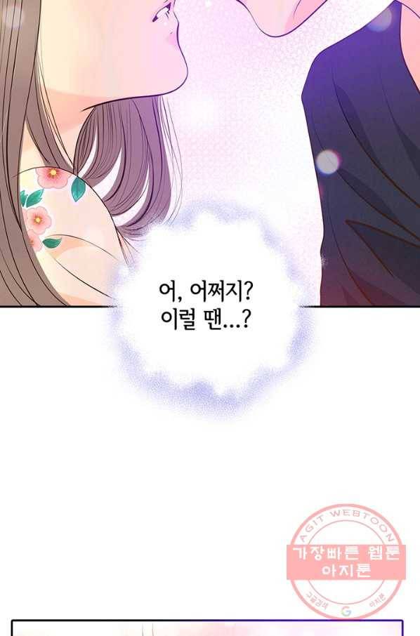 궁 [컬러판] 71화 8