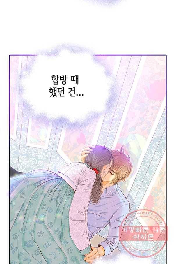 궁 [컬러판] 71화 10
