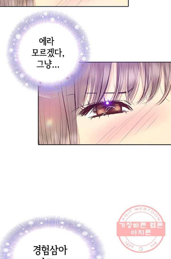 궁 [컬러판] 71화 13