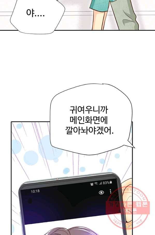 궁 [컬러판] 71화 18