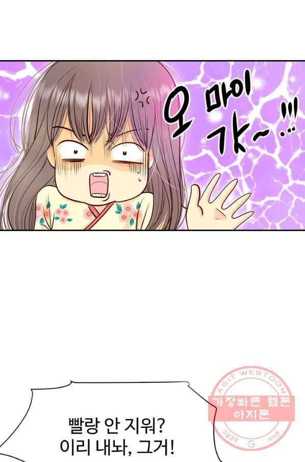 궁 [컬러판] 71화 20