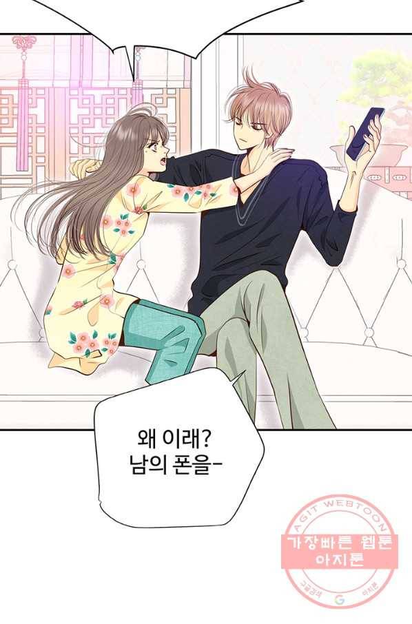 궁 [컬러판] 71화 21