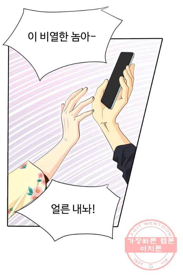 궁 [컬러판] 71화 22